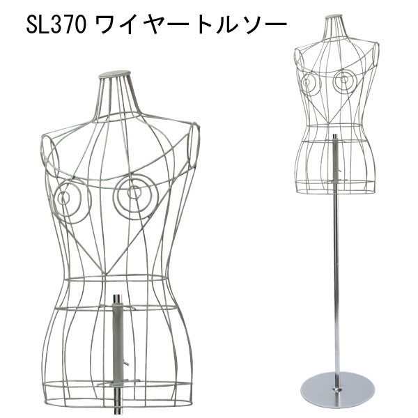 マネキン トルソーの通販 販売 ディスプレイプラン ワイヤートルソー レディース 円形スチールベース Sl370 マネキン トルソーの通販 販売 ディスプレイプラン ワイヤートルソー レディース 円形スチールベース Sl370