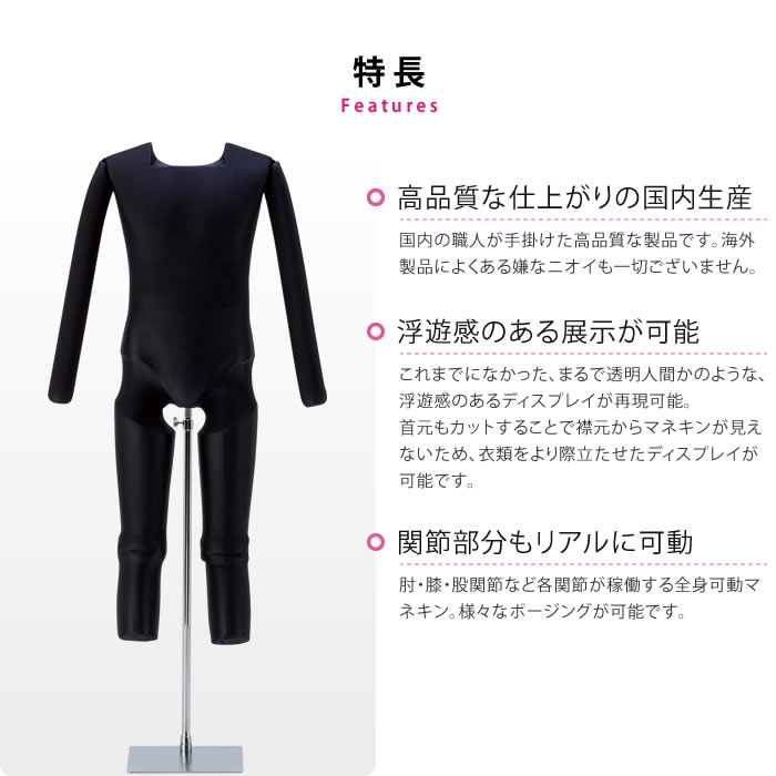 全身可動マネキン エアサンドール メンズ 推定身長180cmタイプ