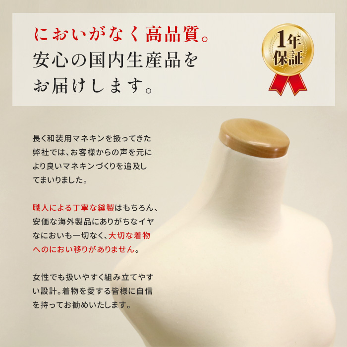 マネキン・トルソーの通販・販売｜ディスプレイプラン｜和装