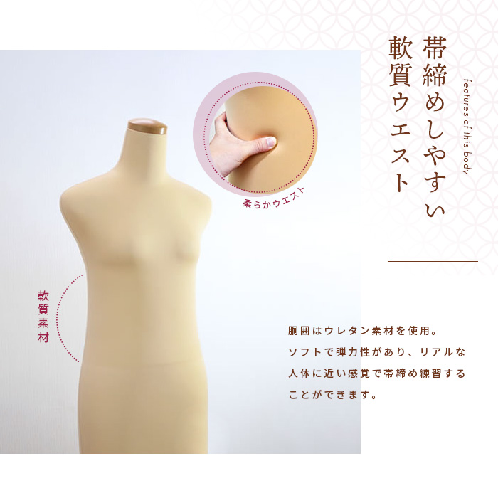 マネキン・トルソーの通販・販売｜ディスプレイプラン｜和装