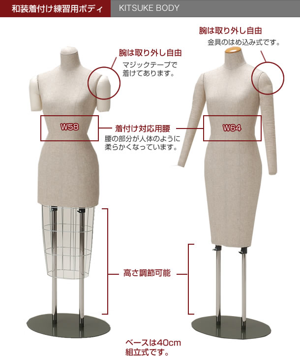 和装着付け用トルソー 着付け練習用ボディ 和装ボディ 和装トルソー