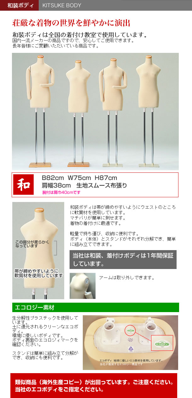 マネキン説明 マネキン・トルソーの通販 ・販売｜ディスプレイ