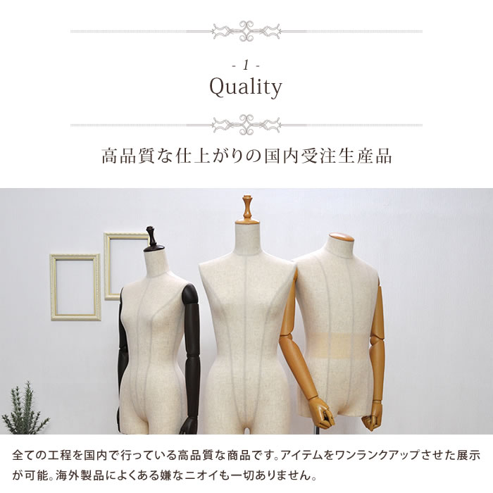 マネキン・トルソーの通販・販売｜ディスプレイプラン