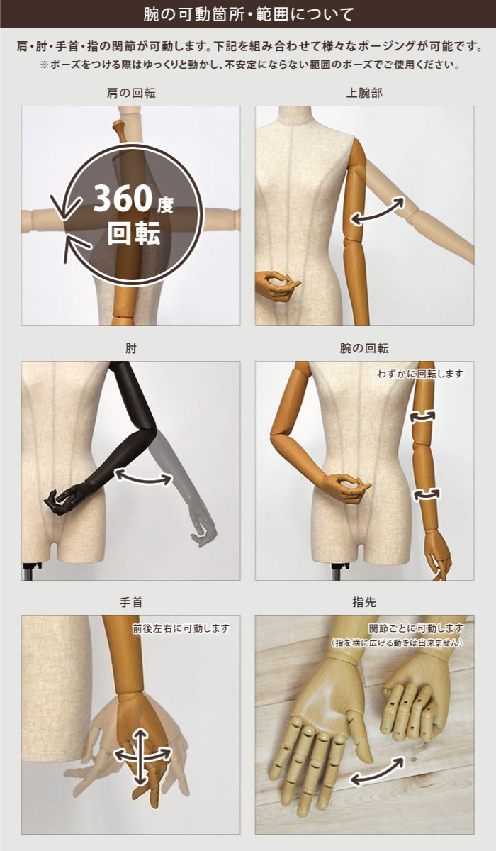 マネキン・トルソーの通販・販売｜ディスプレイプラン
