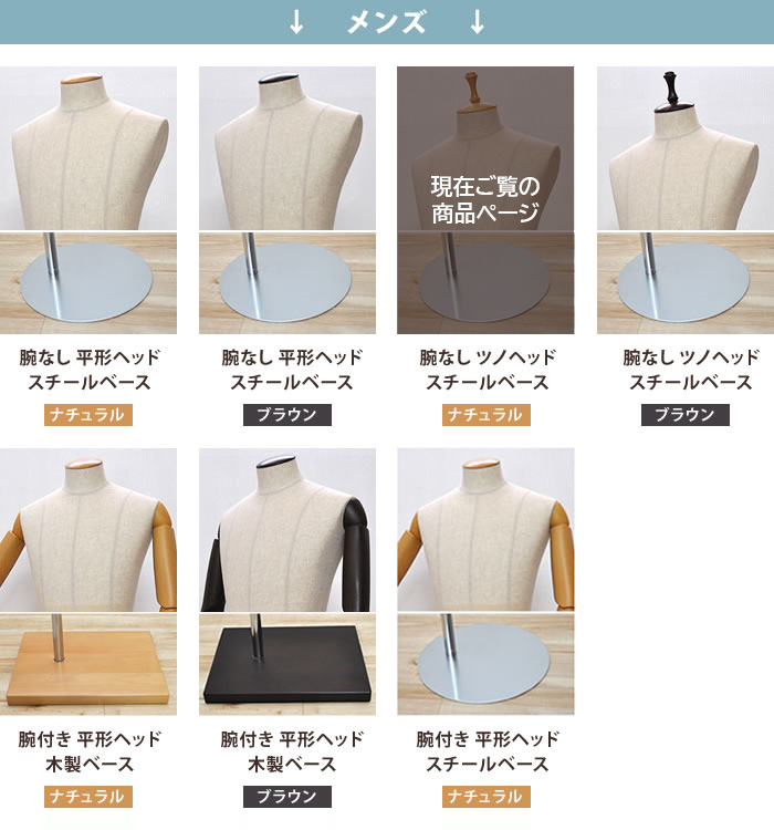 商品バリエーション