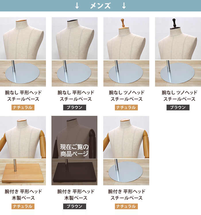 商品バリエーション