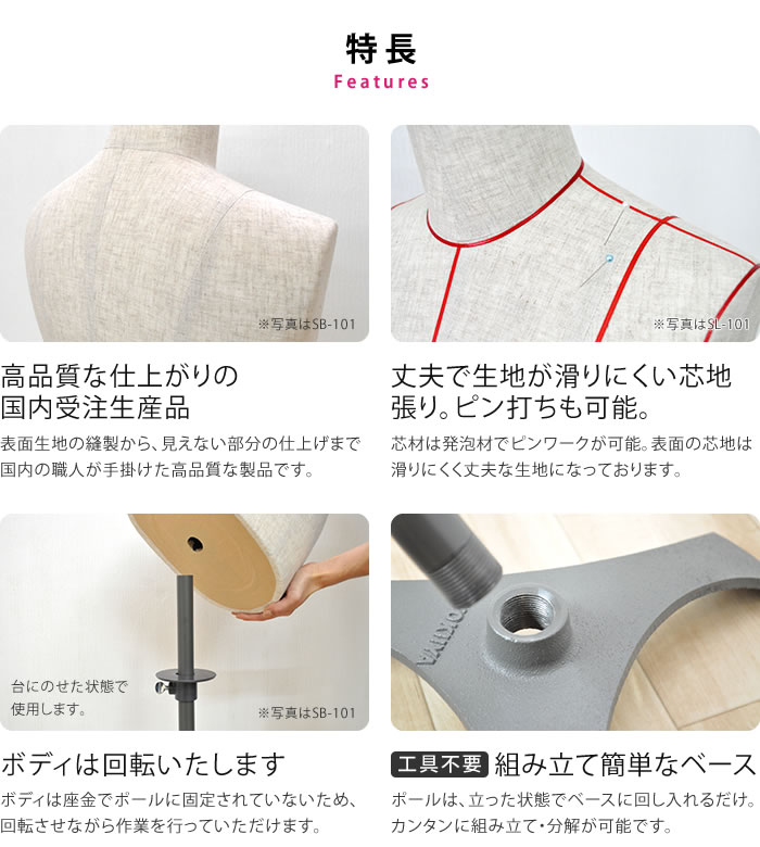 マネキン・トルソーの通販・販売｜ディスプレイプラン｜裁断用マネキン