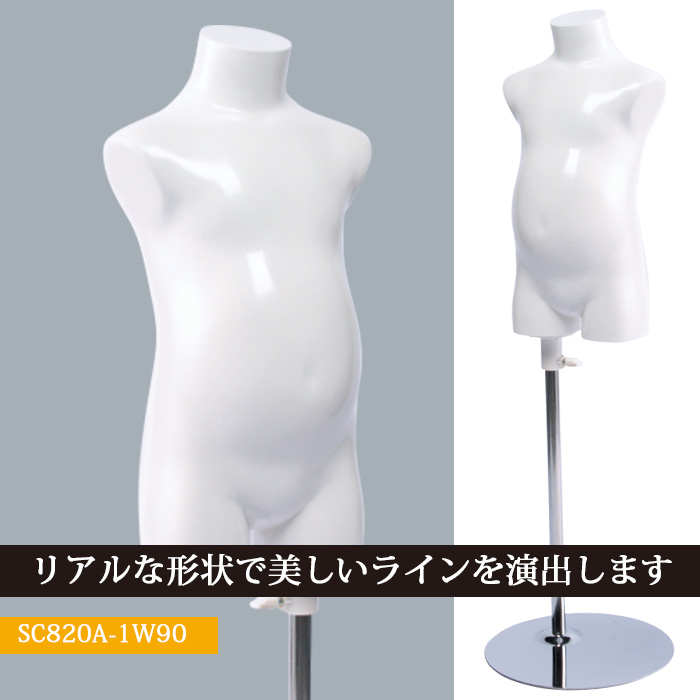 ReBody キッズトルソー - 店舗用品