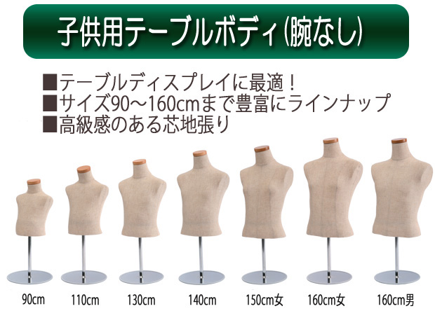 キッズフロアボディ芯地張り