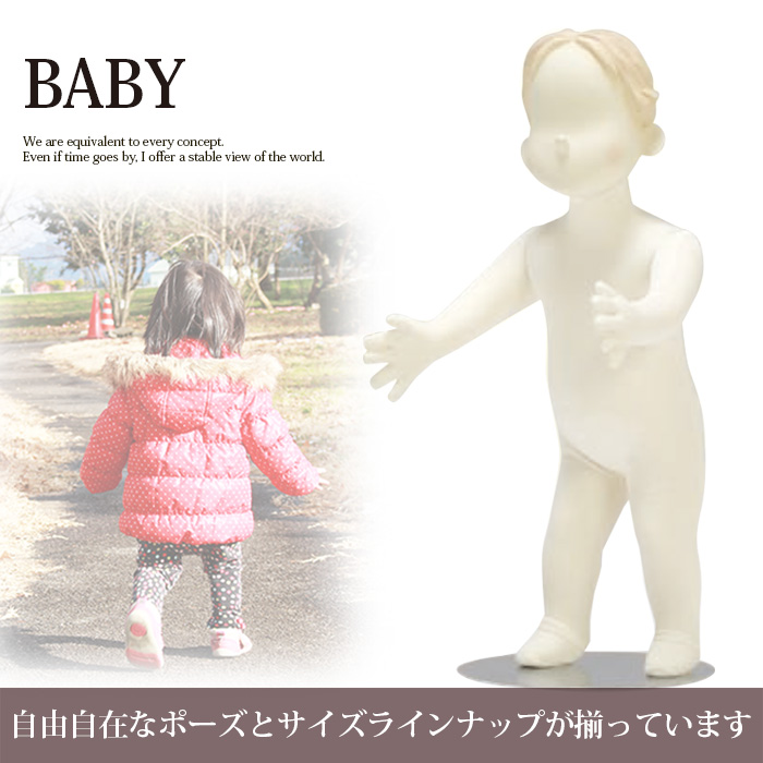 子供マネキン トルソー キッズボディ 腕なし 芯地ニット張り