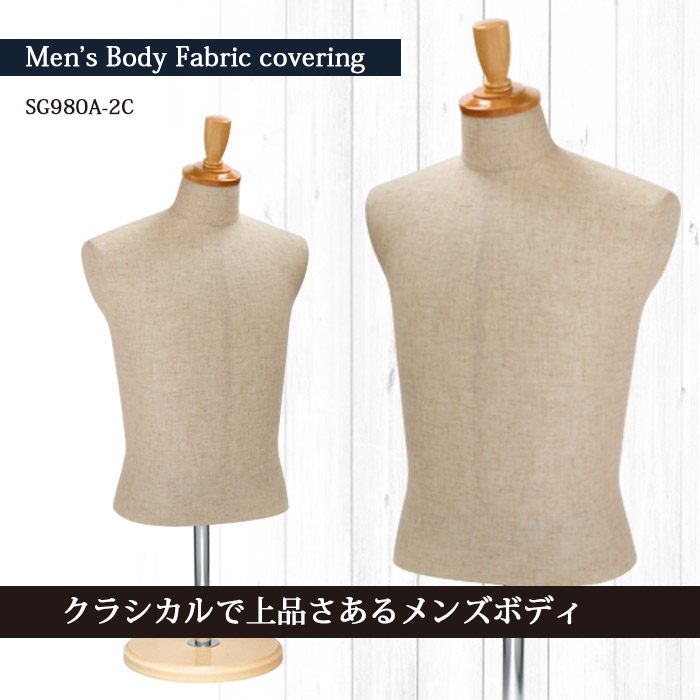マネキン・トルソーの通販・販売｜ディスプレイプラン｜メンズ