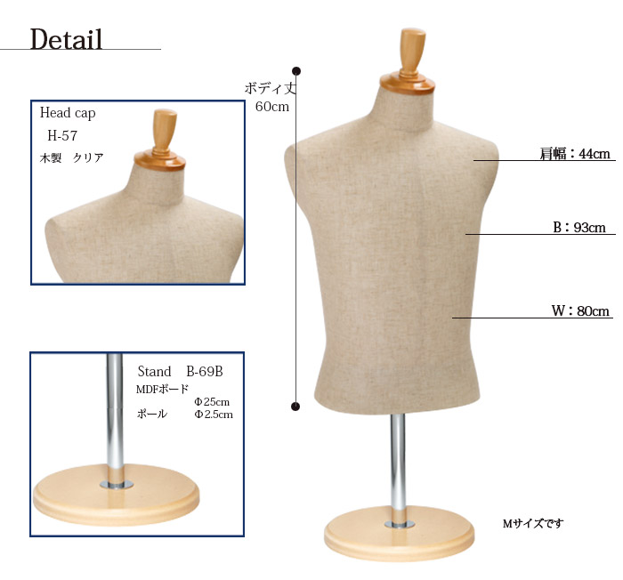 マネキン・トルソーの通販・販売｜ディスプレイプラン｜メンズボディ