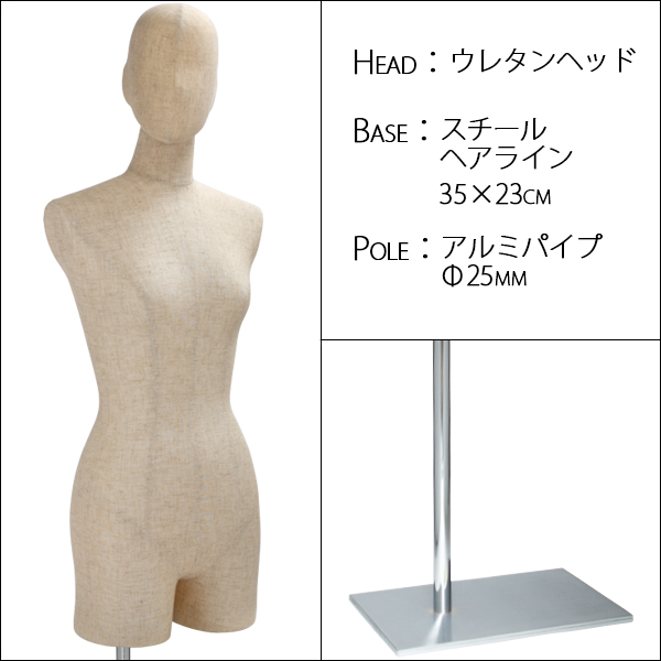 マネキン・トルソーの通販・販売｜ディスプレイプラン｜婦人