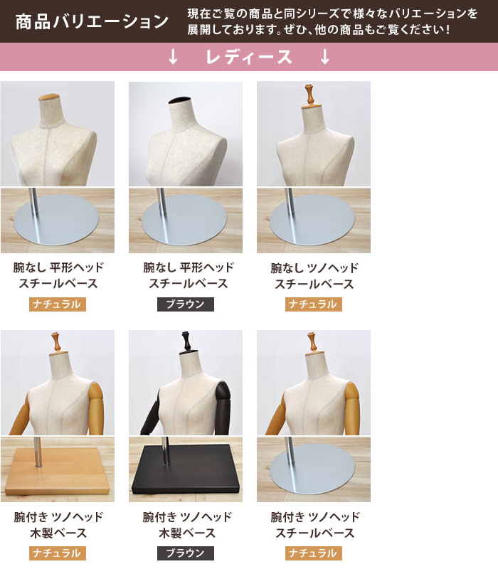 商品バリエーション