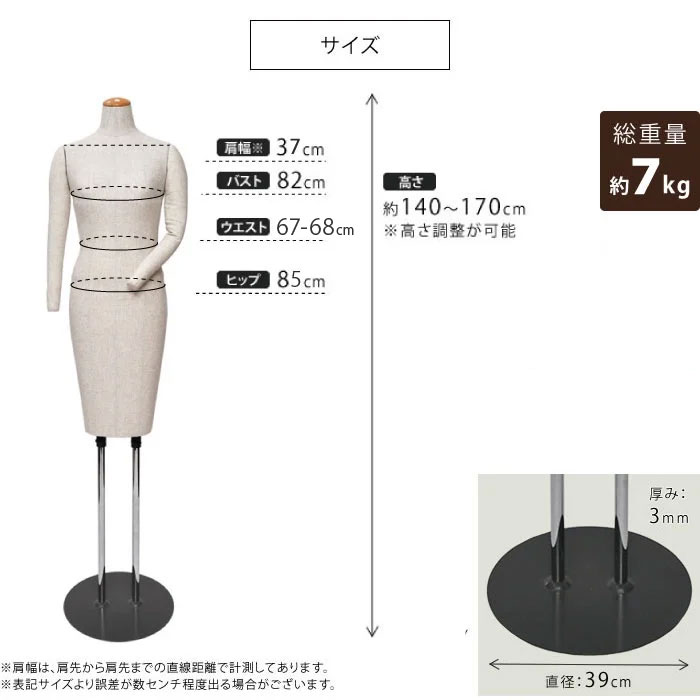 マネキン・トルソーの通販・販売｜ディスプレイプラン｜和装